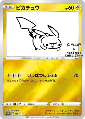 Pikachu Yu Nagaba Promo E 208/s-p SEALED Limited Pokemon Card Game Japanese'' • $28.40