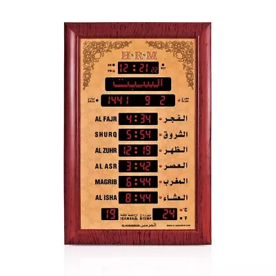 Al Harameen Azan Clock Prayer Home Office Mosque Wall Digital Analog Athan Sound • $224.99