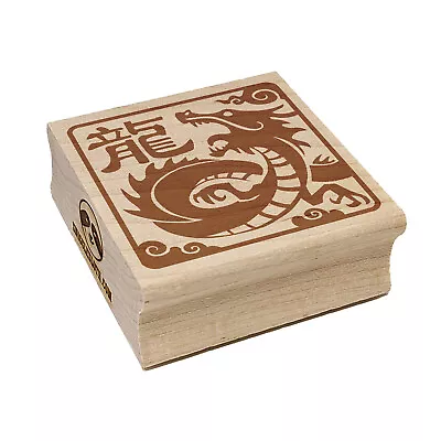 Chinese Zodiac Dragon Square Rubber Stamp For Stamping Crafting • $9.99
