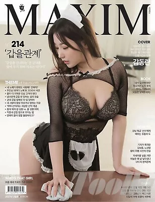 $8.98 • Buy MAXIM KOREA 2021 MAR Gamdonglan Xiaoeun Xiao Eggsy March B Type ISSUE MAGAZINE