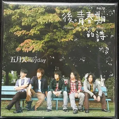 Mayday 五月天 Poetry Of The Day After 後青春期的詩 2008 LP TAIWAN 180g VINYL 2023 SEALED • $89.98