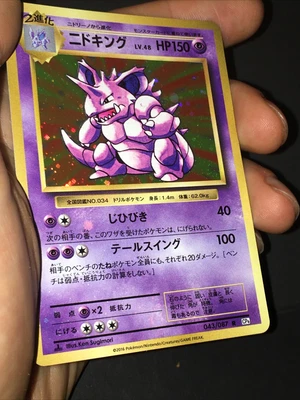 $58.83 • Buy HOLO BLEED Pokemon Japanese Nidoking  1st Edition - CP6 - 043/087 - Mint