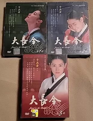 Jewel In The Palace Dae Jang Geum Korean Drama DVD Vol. 1-3 70-Episodes 1 2 3 • $79.99