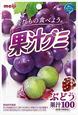 (Grape) Meiji Japanese Gummy Candy Snack Fruit Juice 100% 51g X 10 Bags • $18