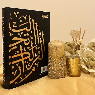 Trace The Quran - Offical Medina Script - Black Edition - Traceable Quran • £34.99