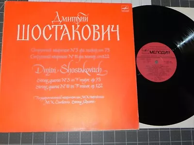 Shostakovitch - M. K. Ciurlionis String Quartett #3 F Major Op. 73 Melodiya • $25