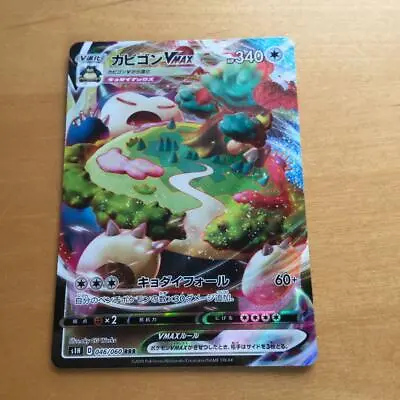 $7.99 • Buy Pokemon Card Game Japanese Snorlax V Max RRR 046/060 S1H HOLO Gigantamax Japan