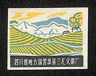 Vintage Chinese Matchbox Label - Agriculture Farming C1960's • $7.99