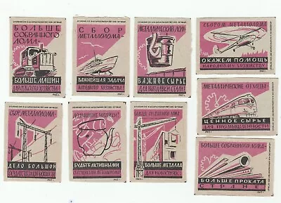 Complete Set Of Industry - Matchbox Labels- USSR - CCCP Soviet (p19) • $5