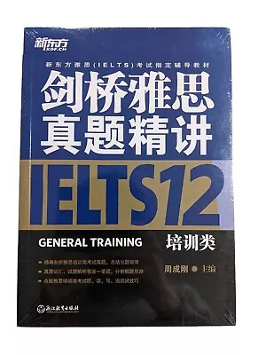 (New) Cambridge IELTS Exam Papers Paperback 12 In Chinese Answers Book • £19