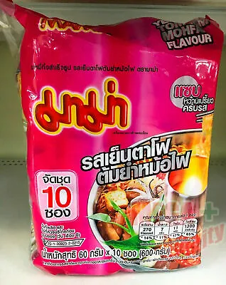 10 Packs MAMA Thailand Instant Noodle YENTAFO Tom Yum Mohfai Flavour 600g • $31.01