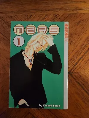 MARS #1 (Tokyopop March 2002) By Fuyumi Soryo Manga  • $13.04