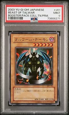 Beast Of Talwar BPT-J01 YuGiOh Booster Pack Collectors Tin Japanese PSA 9 MINT • £15