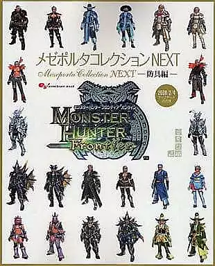 Strategy Guide Pc Monster Hunter Frontier Online Mezeporta Collection Next-Armor • $43.62