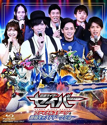 Kamen Rider Saber Final Stage Wonder Ride Book Version Blu-ray Japan • £67.56