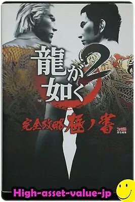 JP Yakuza / Ryu Ga Gotoku 2 Kanzen Kouryaku Kiwami No Sho (Guide Book) • $37.61