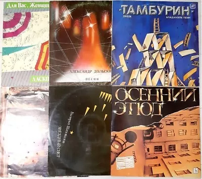 Soviet Records Music Vinyl Gramophone Original 1970-80s Vintage USSR Old 6 Pcs • $34.99