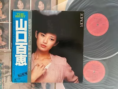 [MusicWall] Momoe Yamaguchi (山口百恵 山口百惠) The Best LP (A) • $17.99