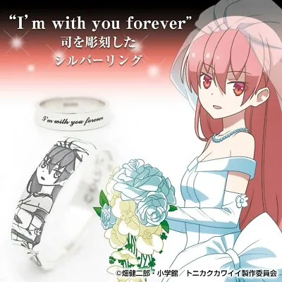 Tonikaku Kawaii Tsukasa Tsukuyomi Silver Ring Jewelry Japan Limited Cosplay • $165.54