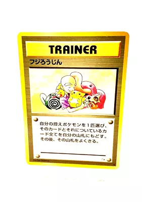 Vintage Japanese Pokémon Trainer Fossil Set Mr. Fuji Uncommon LP Pre-owned 1996 • $5.67