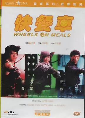 Wheels On Meals DVD Jackie Chan Sammo Hung Yuen Biao NEW Eng Sub R3  • $13.59