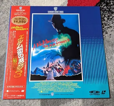 A Nightmare On Elm Street 3 Dream Warriors Laserdisc Japan NJL-35061 • $35