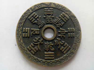 Collect Chinese Bronze Coin China Old Dynasty Fengshui Eight Diagrams Token • $28.50