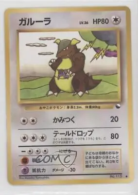 1998 Pokemon Quick Starter Gift Set Japanese Kangaskhan #115 0c6 • $18.94