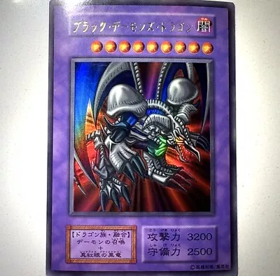 Yu-Gi-Oh! B. Skull Dragon [Original Japanese] Ultra Rare (1999) • $199.99