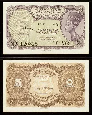 Egypt Republic 5 Piastres Banknote Nefertiti Signed El Emery Pick #172 Choice XF • $747.77