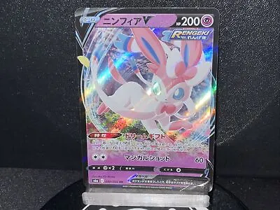 Sylveon V 040/069 - POKEMON CARD JAPANESE RR EEVEE HEROES S6a HOLO - NM • $1.80