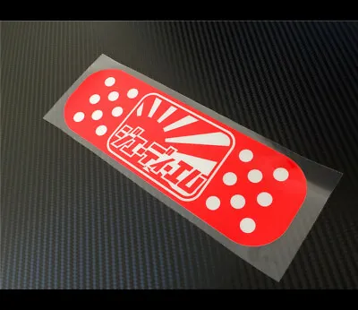 $9.50 • Buy Reflective_Japan Flag JAP Band-aid JDM Decal Sticker