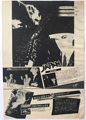 JAPAN Gentlemen Take Polaroids ALBUM AD David Sylvian 1981 CLIPPING JAPAN RF 2F • £3.84