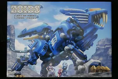 Zoids - Art Of HMM 2006-2020 (Artwork Collection Book) - From JAPAN • £98.33