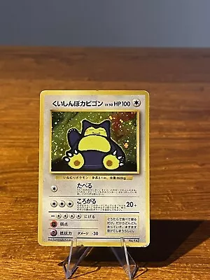 Hungry Snorlax Holo No.143 CD Promo Japanese Vintage Pokemon Card 1998- MP • $20