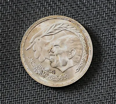 1980 Egypt Silver 1 Pound Israeli Peace Treaty Sadat Uncirculated Toning • $21