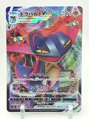 $1.89 • Buy Dragapult VMAX RRR 89/190 S4a Shiny Star V Japanese Pokemon Card US SELLER