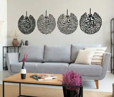 Metal 4 Quls Islamic Wall Art | Surah Al Falaq An Nas Al Kafirun Al Ikhlas • £266.80