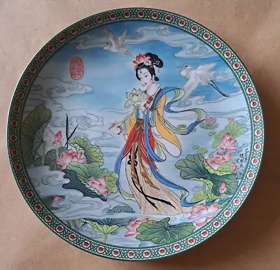 £10 • Buy Imperial Jingdezhen Porcelain Plate 1991   The Lotus Goddess   Artist Zhoa...