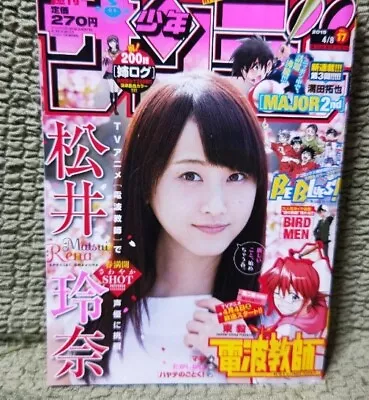 Weekly Shonen Sunday 2015 No.17 Rena Matsui Gravure & Cover Serial Issue Manga • $59