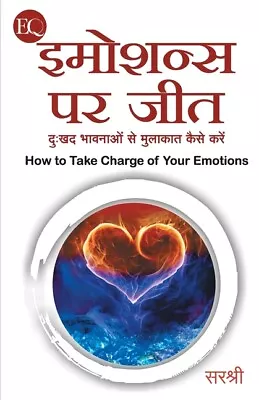 Emotions Par Jeet - Dukhad Bhavanao Se Mulakat Kaise Karen (Hindi) • $19.09