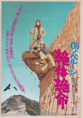 CONTINENTAL DIVIDE：John Belushi -　Japanese  Mini Poster Chirash • $19.66