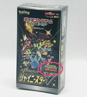 $167.80 • Buy Pokemon Shiny Star V 1st Edition Card Game Sword & Shield High Class Pack Box
