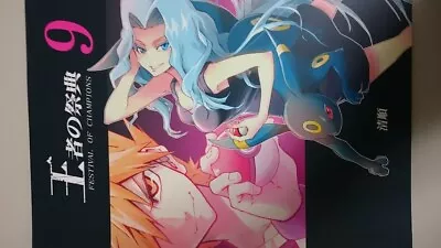 Doujinshi POKEMON FESTIVAL OF CHAMPIONS (B5 48pages) Seijun Ouja No Saiten #9 • $19.99