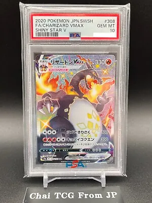 PSA 10 Charizard VMAX 308/190 Shiny Star V Full Art SSR Pokemon Card Japanese • $149.85