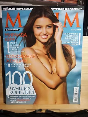 Maxim Miranda Kerr Magazine Mint Combined Shipping!  • $0.99