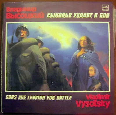 2LP Vladimir Vissotsky VISOTSKY VYSOTSKY Sons Are Leaving For Battle RARE! MINT • $40