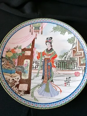 £4.99 • Buy Vintage Imperial Jingdezhen Porcelain Plate1986 Perfect Condition Japanese Lady