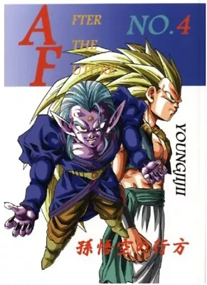 $24.90 • Buy Doujinshi DRAGON BALL   AFTER THE FUTURE Vol.4  