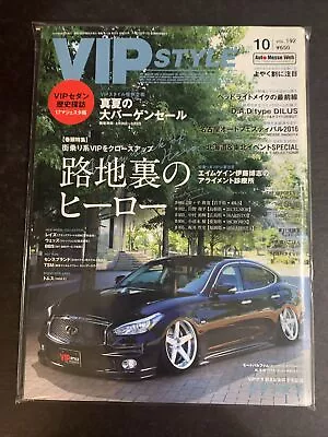 OCT 2016 • VIP STYLE  Magazine • Japan • JDM • Tuner 192 Import  #VP-101 • $34.99